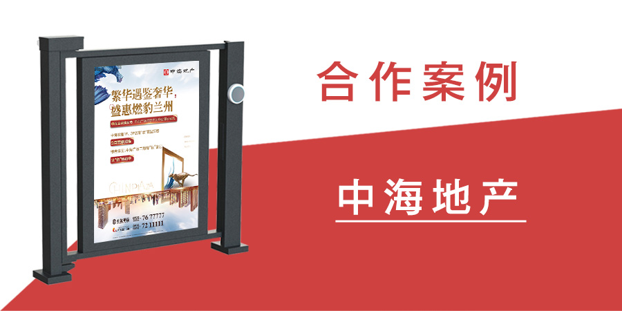 中海地產(chǎn)